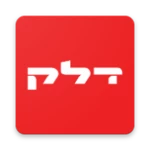 דלק - אפליקציה לתדלוק והטבות android application logo